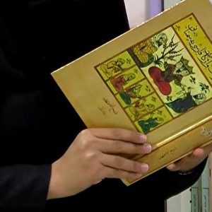فرهنگ واژگان فارسی به گویش سمنانی