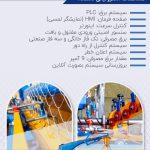 ساخت و تولید دستگاه های نیمه اتوماتیک فنس بافی