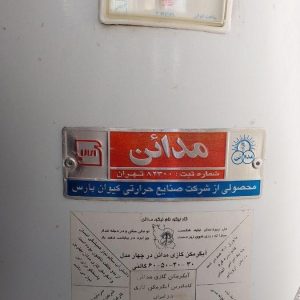 فروش آبگرمکن مدائن سمنان