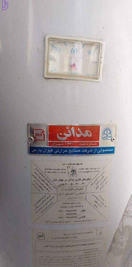 فروش آبگرمکن مدائن سمنان
