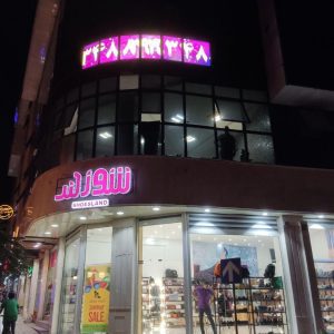 اجاره مغازه 25متر/ باغ فردوس پاساژ آهوان/ سمنان در سایت آگهی و خرید و فروش دزار سمنان.