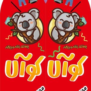 پرچم ساحلی چاپ انواع پرچم ساحلی