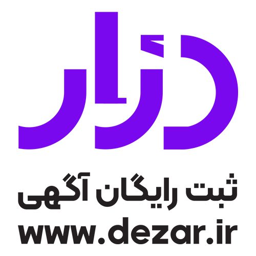 دزار سمنان