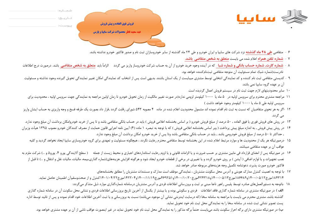 در این قسمت نام گیرنده نامه نوشته ش