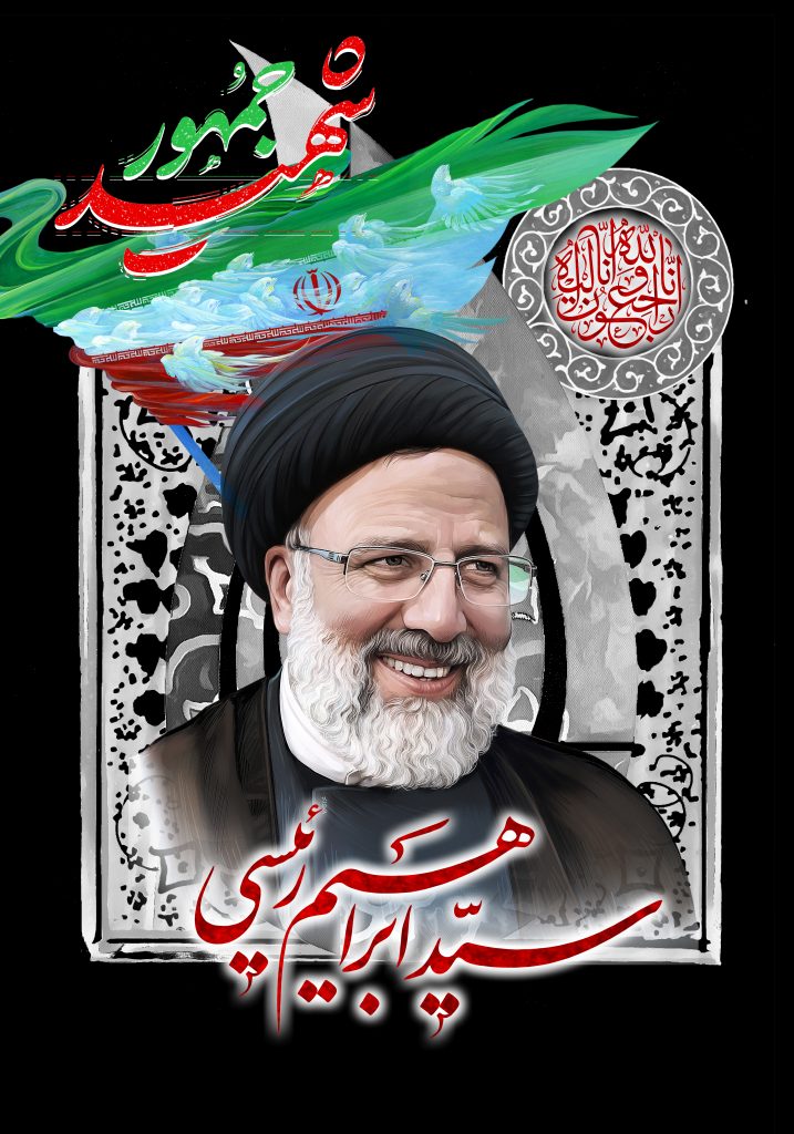 با سلام و احترام به اطلاع اولیای محترم دانش آموز......................................................... می رساند؛ از آنجایی که دانش آموز شما در ارزشیابی درس / دروس .................................................... نمره «نیاز به تلاش بیشتر» کسب کرده است؛ لازم است تا تاریخ یکشنبه 13 خرداد1403 به مدرسه بیایید. پس از این تاریخ، کارنامه ایشان صادر خواهد شد. پوستر شهادت ابراهیم رئیسی رئیس‌جمهور در سانحه سقوط بالگرد از سایت دزار سمنان
