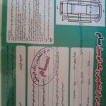 سیتروئن ، مدل ۱۳۸۸