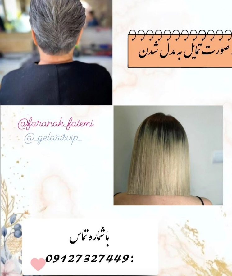 کوتاهی مو مدل خانم کاملا رایگان