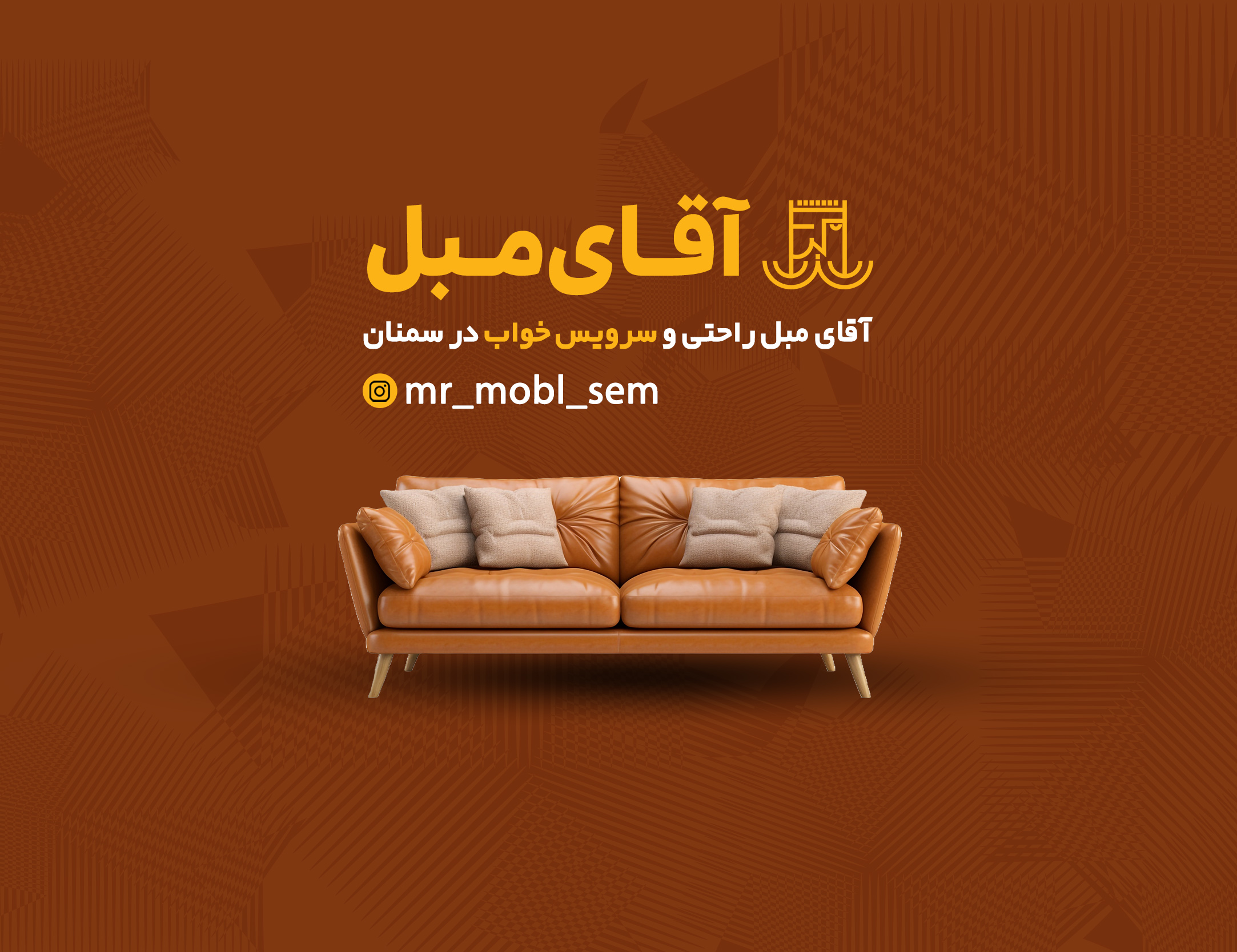 آقای مبل خرید اقساطی سرویس خواب بدون پیش پرداخت