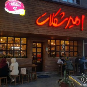 کافی شاپ های سمنان