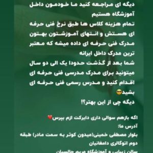 خدمات تخصصی ناخن مبینا امیدیان در سمنان