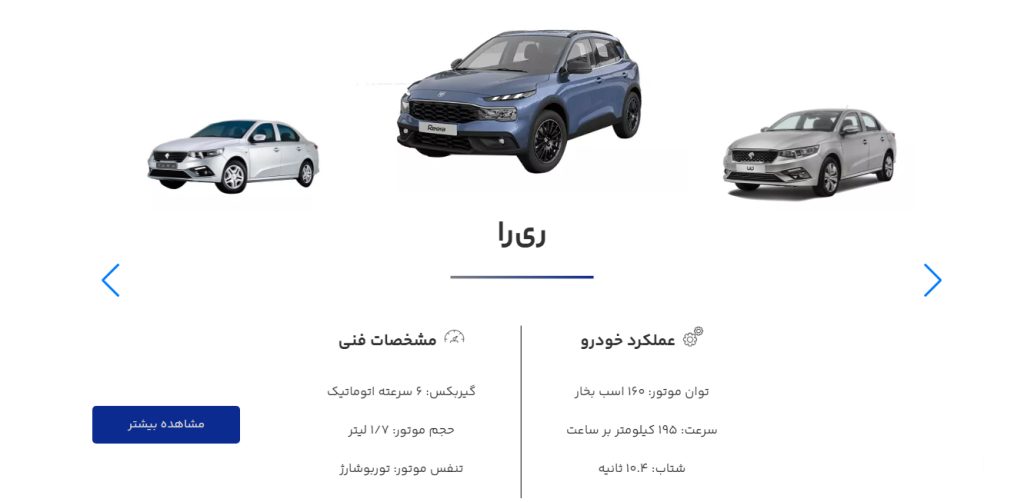 آموزش گام به گام ثبت نام در سایت ایران خودرو برای خرید خودرهای اولویت بندی مرداد 1403
