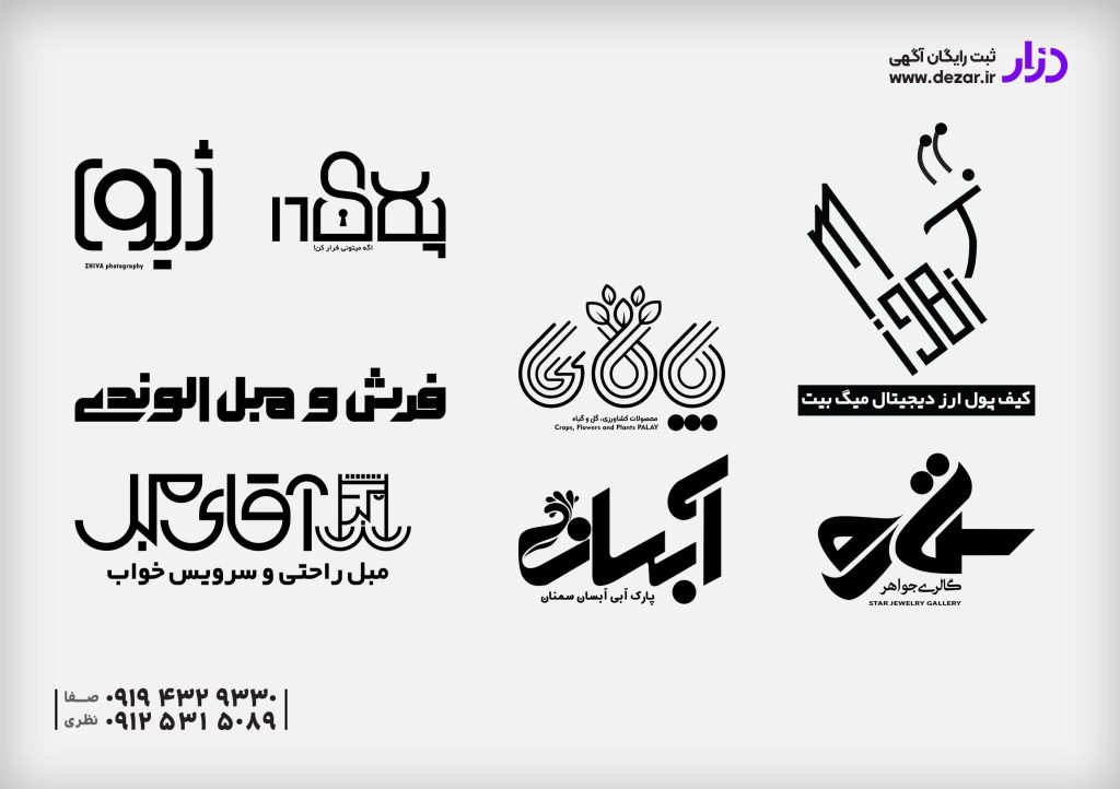 طراحی لوگو حرفه ای