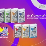 فروش گچ سمنان از کارخانه
